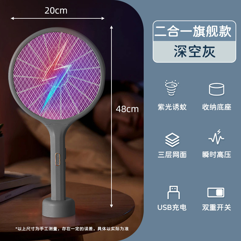 Matamoscas eléctrico, mosquito automático, mosquito recargable, asesino de mosquitos plegable para el hogar, potente matamoscas de malla grande dos en uno al por mayor