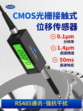 1µm高精度接触式位移传感器数显光栅测微计RS485模拟量电流电压