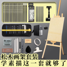 素描工具套装画板画架美术生马利牌全套专业绘画工具初学者画画用