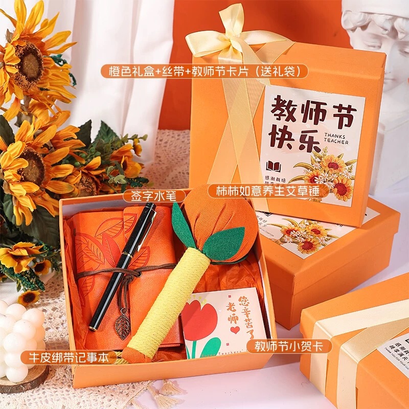 2025新款教师节礼物企业公司学校送老师实用幼儿园活动伴手礼品|undefined
