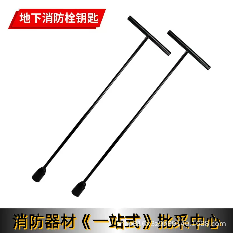 地下消火栓扳手铁方四角五角消防栓钥匙地下消防栓钥匙消防内扣