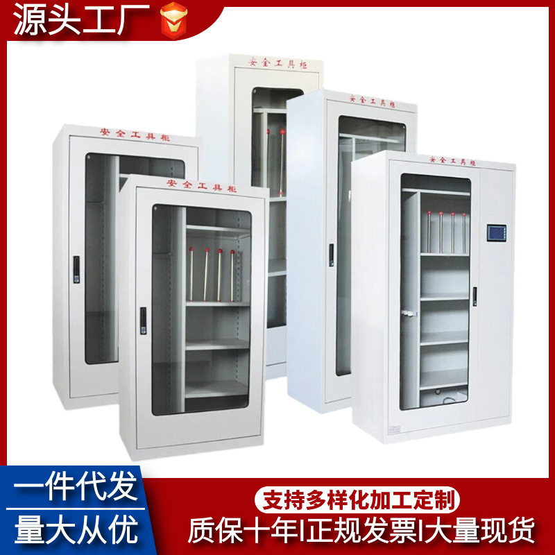 Power distribution room power safety tool cabinet multi-specification intelligent dehumidification tool cabinet electric tool thermostatic tool cabinet