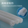 半透定制异型异形硅胶管
