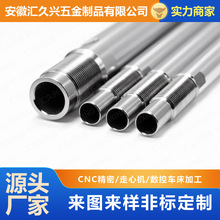 不锈钢多规格螺纹管工业级精加工带螺纹接口设备配件源头厂直供