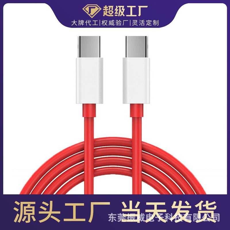 Suitable for Oneplus 8t Data Cable 65W Flash Charging Cable Mobile Phone Fast Charging 5A Dual Typec Charging Cable USB Portable