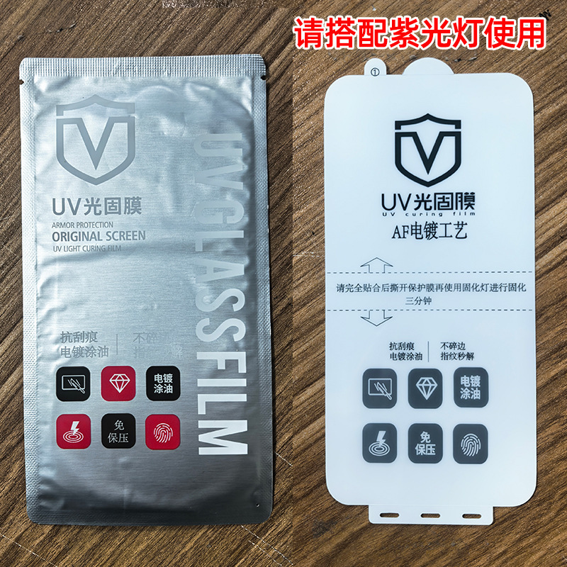 Electroplated Uv Light-Curing Film 0.15 Explosion-Proof Mobile Phone Film Suitable for Huawei Xiaomi Oppo Vivo Curved Screen Wholesale Electroplated Uv Light-Curing Film 0.15 Explosion-Proof Mobile Phone Film Suitable for Huawei Xiaomi Oppo Vivo Curved Screen Wholesale