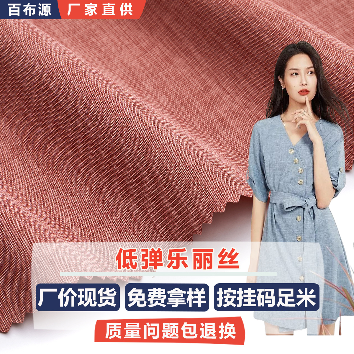 低弹乐丽丝梭织四面弹面料 HL016 春夏时装衬衫连衣裙弹力面料