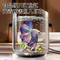 高颜值斗鱼缸2025新款客厅小型桌面缸创意造景圆形仿玻璃小鱼缸
