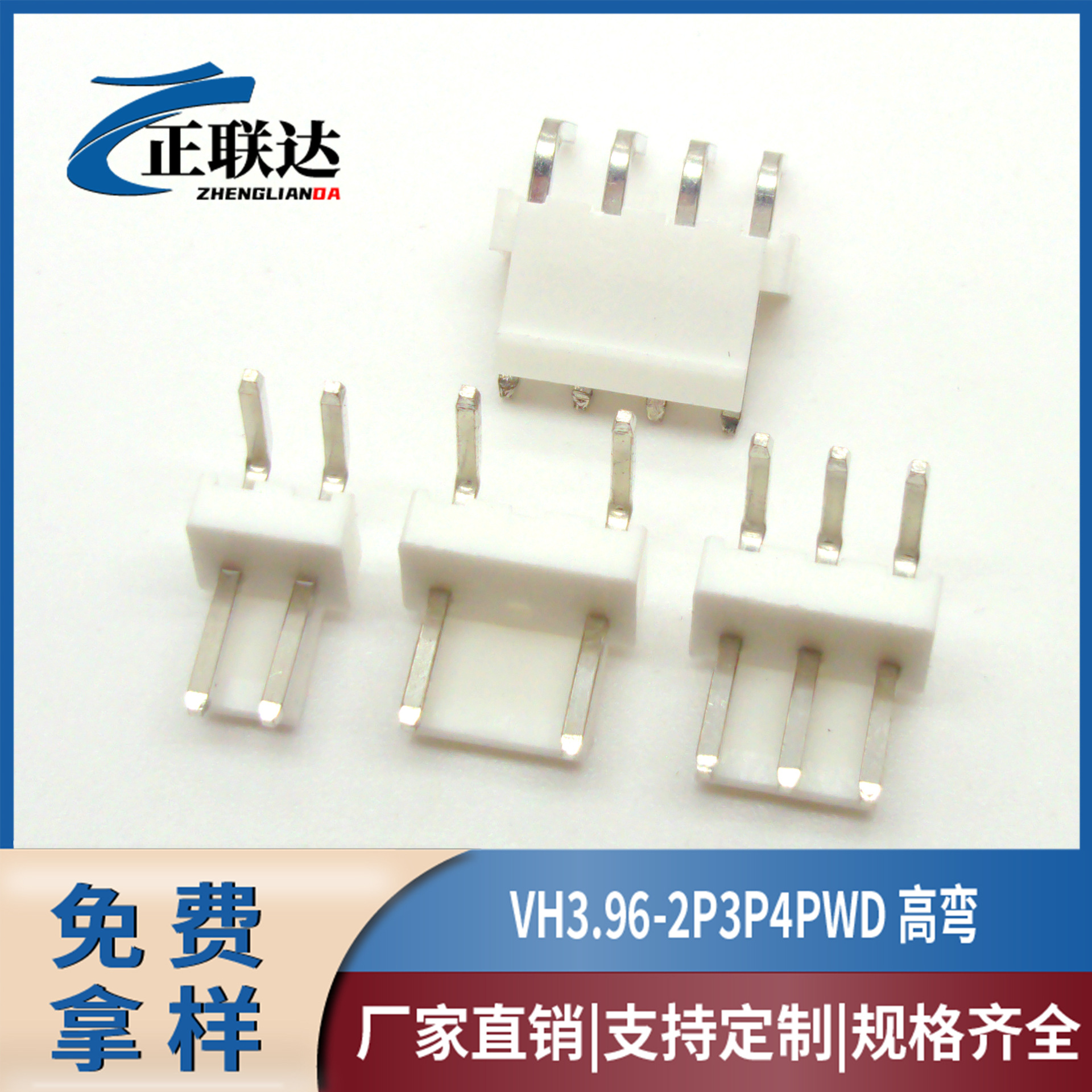现货VH-2AWD高弯端子线插座大电流3.96MM间距3A2中空一针3P4P针座
