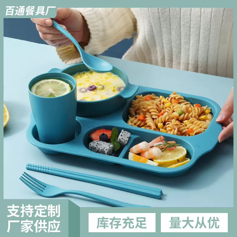 小麦秸秆儿童喂养餐盘分格盘杯碗筷套装一人食餐具食堂幼儿园托盘