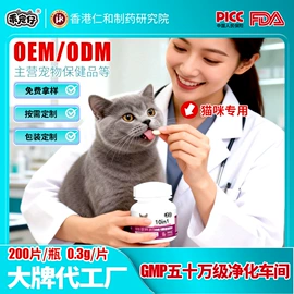 狗狗保健品;猫猫保健品