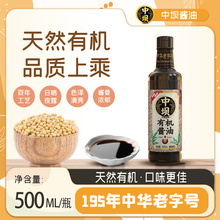 【中坝】有机食醋中国有机认证500ml纯粮酿造食醋陈醋香醋