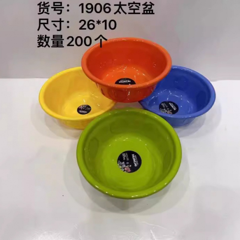 Thickened PP Plastic Washbasin Contrast Color Double Color Large Washing Clothes Basin Baby Student Dormitory Washbasin