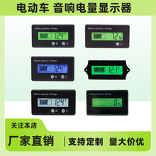 LCD电动车电量显示器 电压表数显 6-63V通用锂电池检测器12V24V48
