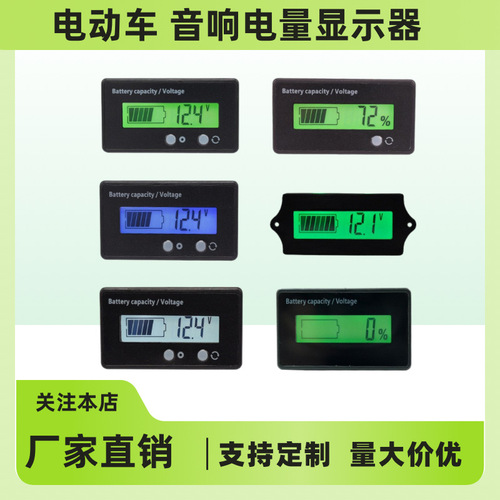 LCD Electric Bike Battery Voltage Display Digital 6-63V Universal Lithium Battery Tester 12V 24V 48V