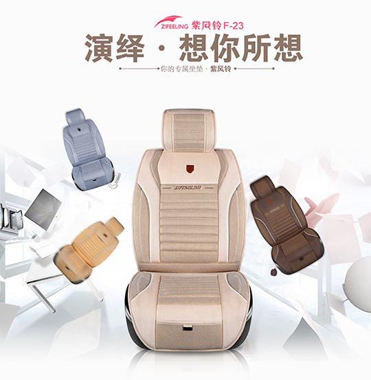 Purple Wind Chime manufacturer wholesale all-season universal linen seat covers for cars, F-23