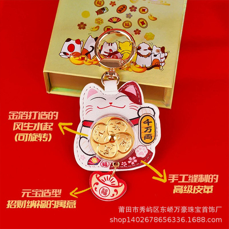 저우의 동형 부적 1000만 태엘 행운 고양이 열쇠 고리 번영 호박 열쇠 고리 자동차 장식품 선물
