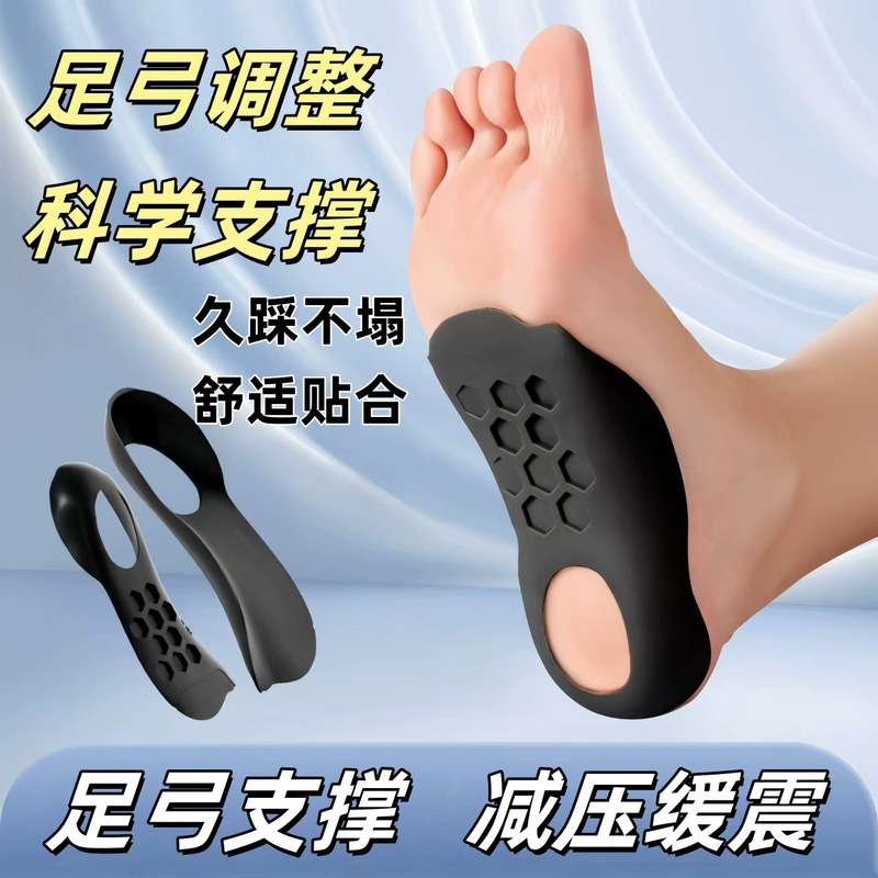Flatfoot correction insole foot valgus XO leg orthosis arch collapse support correction foot pad generation