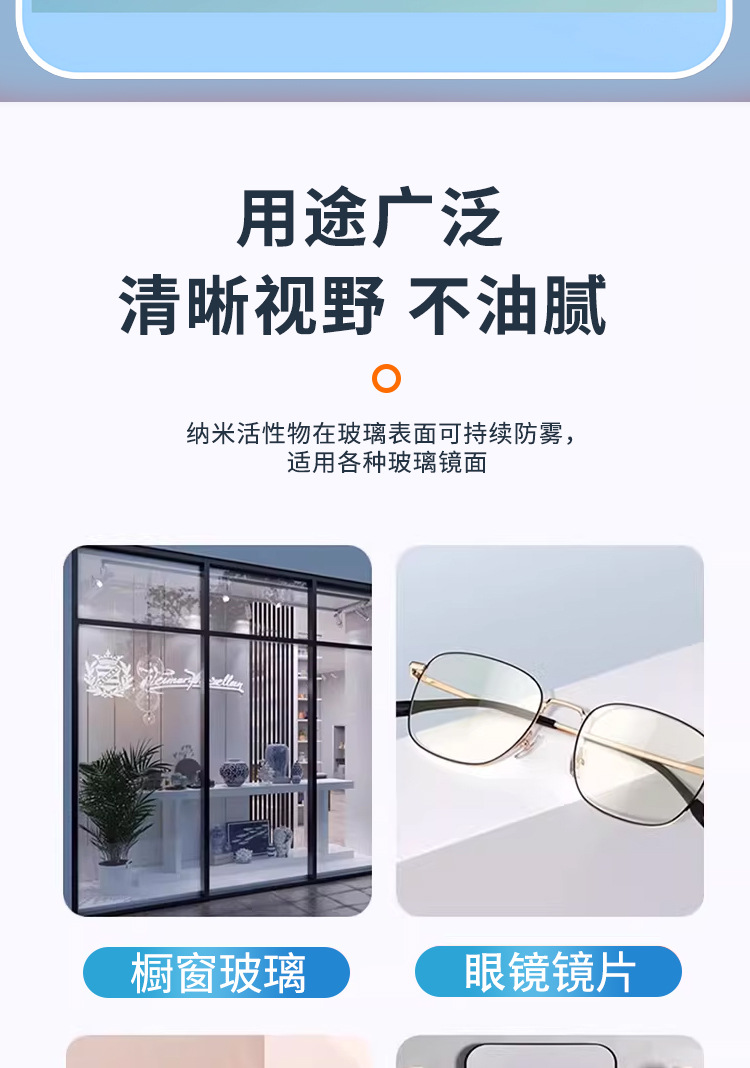 Anti-fog and anti-rain agent for car windshields, car window defogging spray, rearview mirror anti-rain and anti-fog car glass