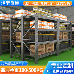 现货批发仓库仓储货架五金库房储物架多层可调节快递架工业展示架