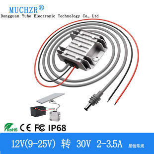 12V to 30V 3.5A Converter 12V to 30V Waterproof Dc Boost Starlink Mini Dc Head Cross-Border Product