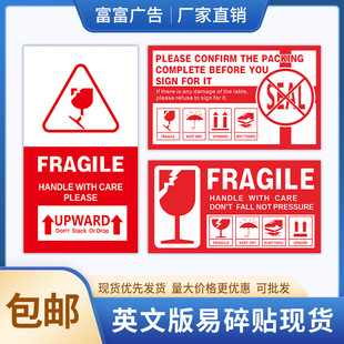 不干胶英文版易碎贴现货标签贴小心轻放勿压勿摔快递物流警示标贴-阿里巴巴