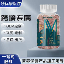 跨境头发皮肤和指甲软糖Biotin Gummies含维生素膳食素食生物素