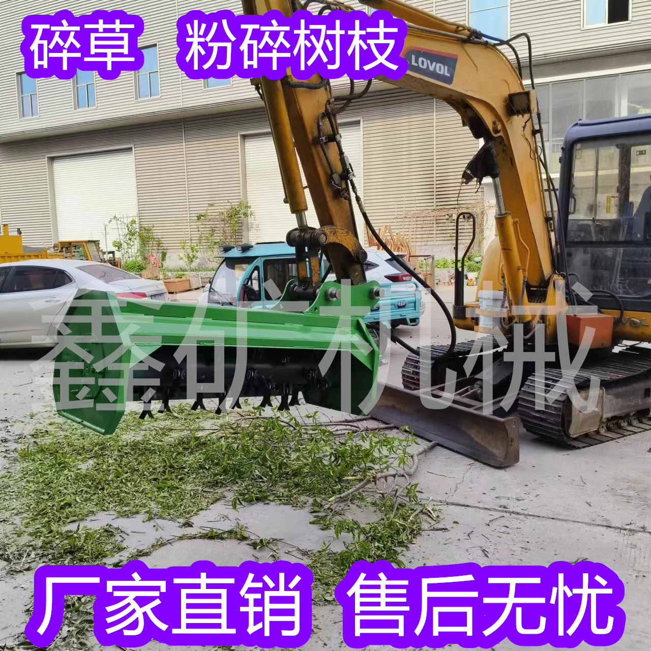 厂家质保 微挖挖掘机割草机 挖掘机灌木机 微挖拓灌机 碎草割草机