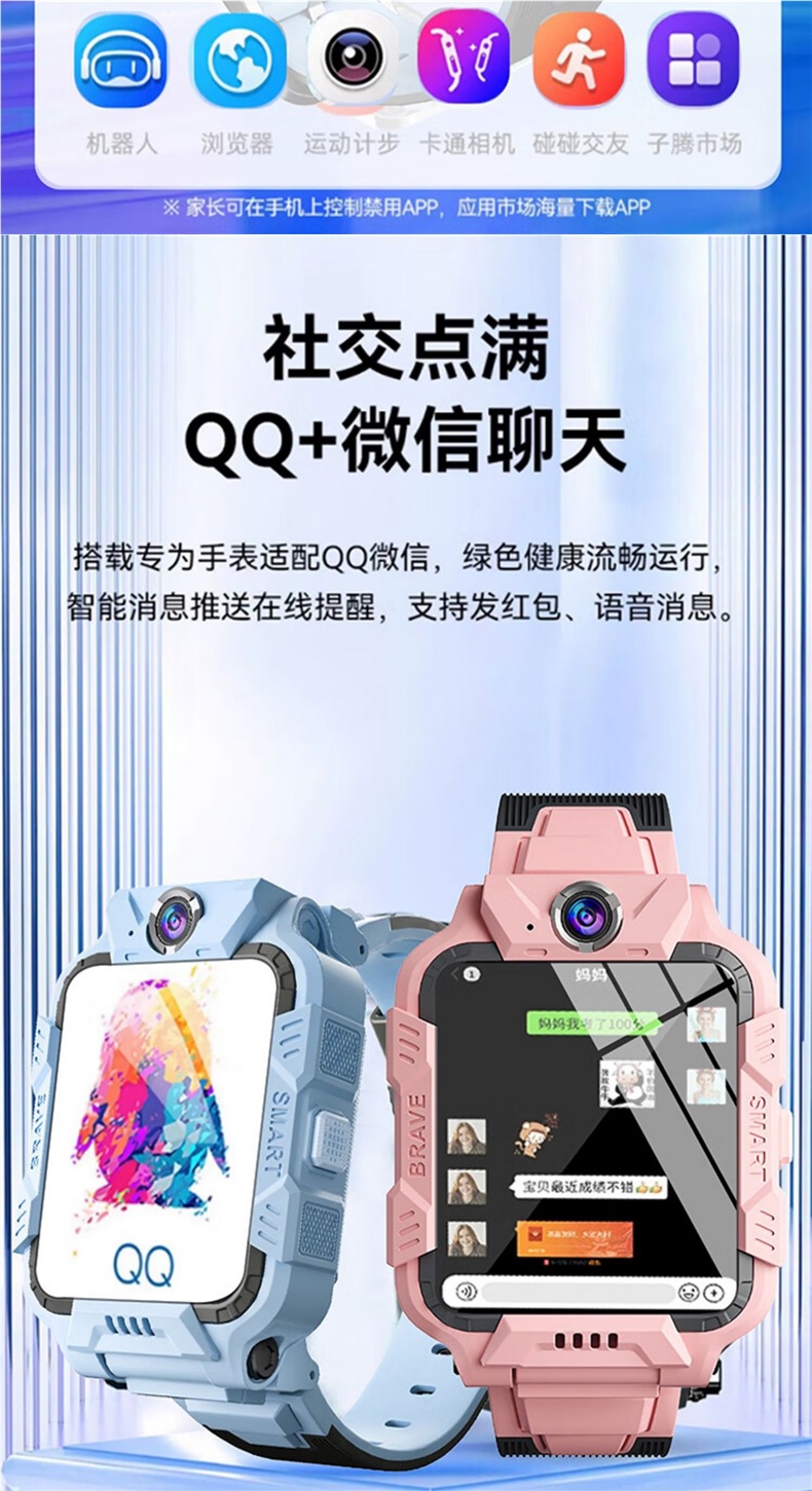 Genius Primary School children's smart smartwatch with 5G connectivity, card insertion for video recording, waterproof and rotating for taking photos undefined
