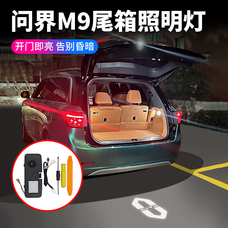 Suitable for Wenjie M9 Trunk Lighting M7 Trunk Additional Lights Car Supplies Decoration Modified Tailgate Camping Style