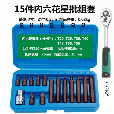 Mühərrik tənzimləmə alətləri | Set - 15-pieces-of-s2-steel-hexagonal-star-batch-big-fly-ratchet-wrench