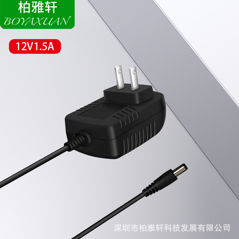 热销监控UL FCC认证开关电源12V1.5A 18W安规摄像监控电源适配器