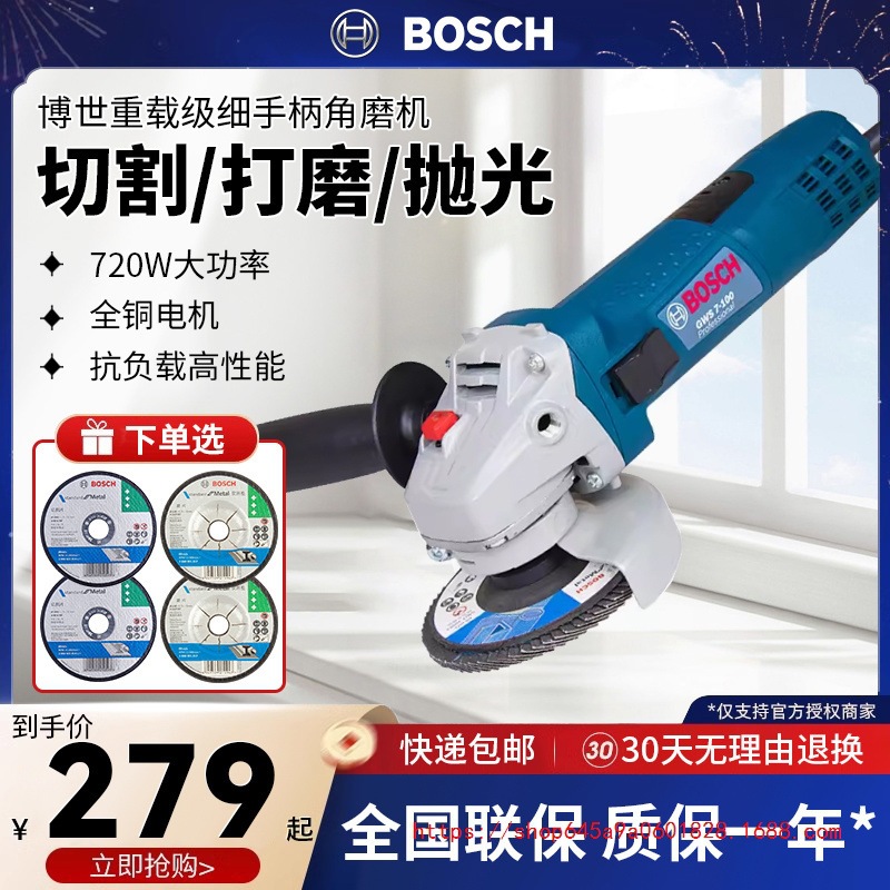 博世角磨机GWS7-100手磨机工业打磨机切割机GWS750/900/720重载级