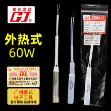 �V���S���ߝ��l��о60w�ĸ660H����F�l��z660CH���Fо���ʽ