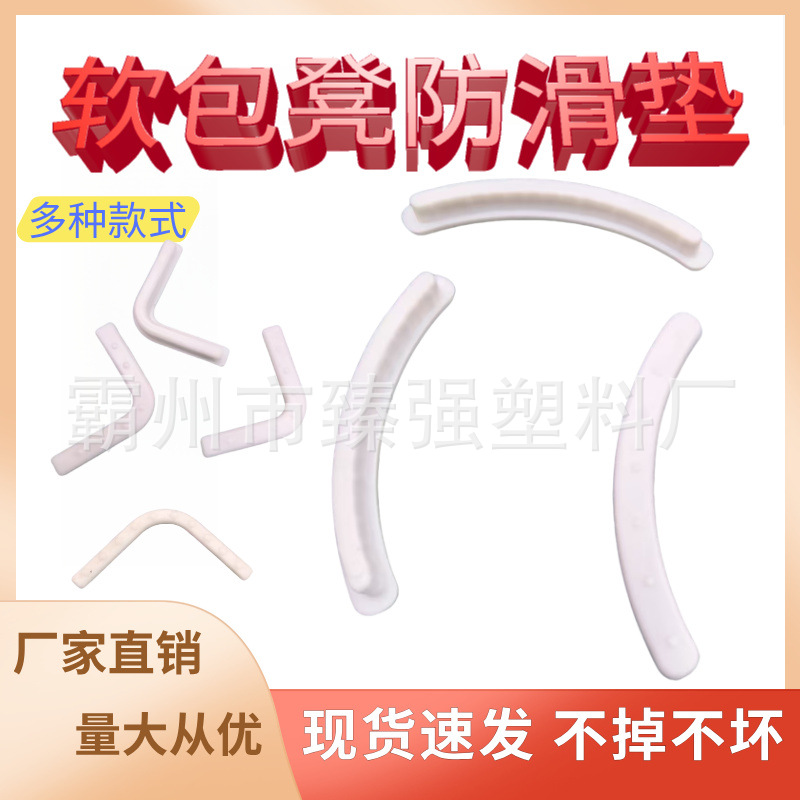 臻强 软包凳椅塑料凳椅防滑垫 加厚加宽加粗 厂家直销不掉不坏