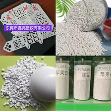 �ڹ�ABSԭ�� ABS��ɫ�Gɫ������͸��ABS�� ���������⚤��ABS�w��