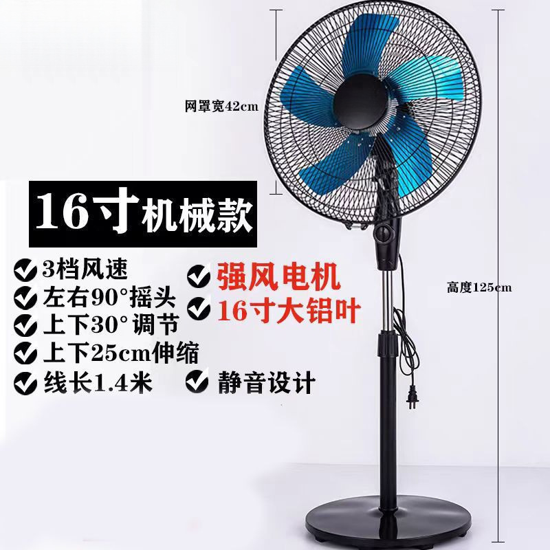 风力电扇大遥控强力风扇电机落地电风扇静音夏天纯铜家用立式|undefined