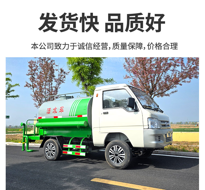 New Energy Electric Four-Wheel Sprinkler Truck for Construction Sites, Garden Greening, Dust Removal, Fog Cannon Spraying, and High-Pressure Cleaning