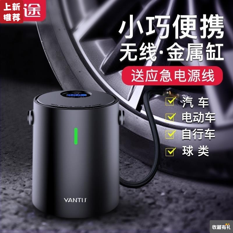 沿途車載充氣泵無線便攜式小轎車電動加氣泵汽車用輪胎車胎打氣泵