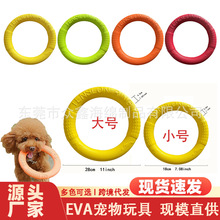 宠物狗狗EVA拉环 耐咬磨牙宠物球浮水玩发泡边牧训练实心圈玩具