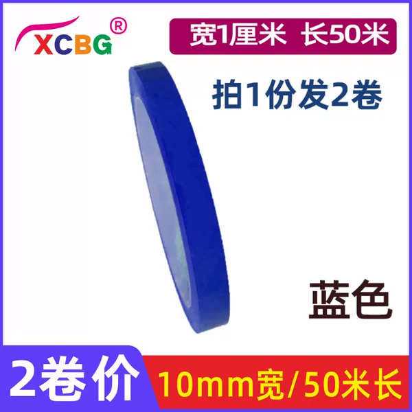 B blue 1 cm (2 rolls)