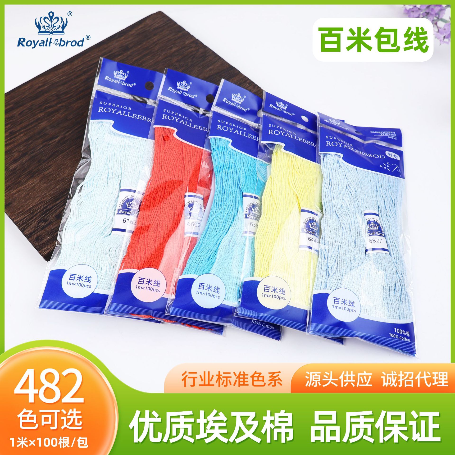 皇冠R线十字绣线100米包线棉线绣花编织线DIY合股绣线纯棉中粗
