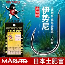 日本进口土肥富金太郎牌钓针有倒刺伊势尼