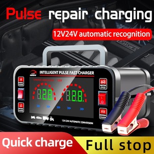 Cross-border car battery charger fully automatic intelligent pulse repair 12V24V motorcycle car truck charging