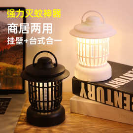 灭蚊灯家用驱蚊神器室内婴幼儿孕妇卧室除蚊子吸蚊黑科技电击外贸