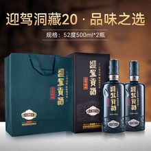 迎驾贡酒生态洞藏20年42度500ML 整箱四瓶装浓香型纯粮白酒盒