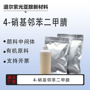 4-�������������� 4-�������� CAS��31643-49-9 ����99% 1kg 25kg