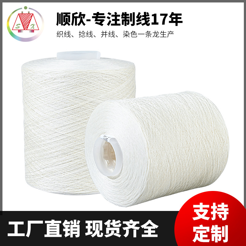 顺欣厂家直销免泡油优质棉包涤线牛仔裤水洗收缩率低缝纫线批发