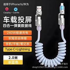 240W数据线四合一车载弹簧香薰发光数据线适用于苹果华为type-c快