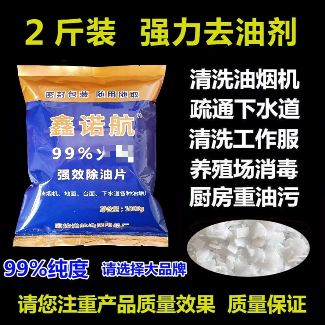 Производитель поставляет 99% обезжиривающих таблеток для удаления масла и щелочей, вытяжки, канализационного пола, обезжиривающих тяжелых масляных пятен, щелочей, 1000 г.